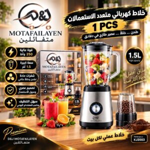 خلاط كهربائي