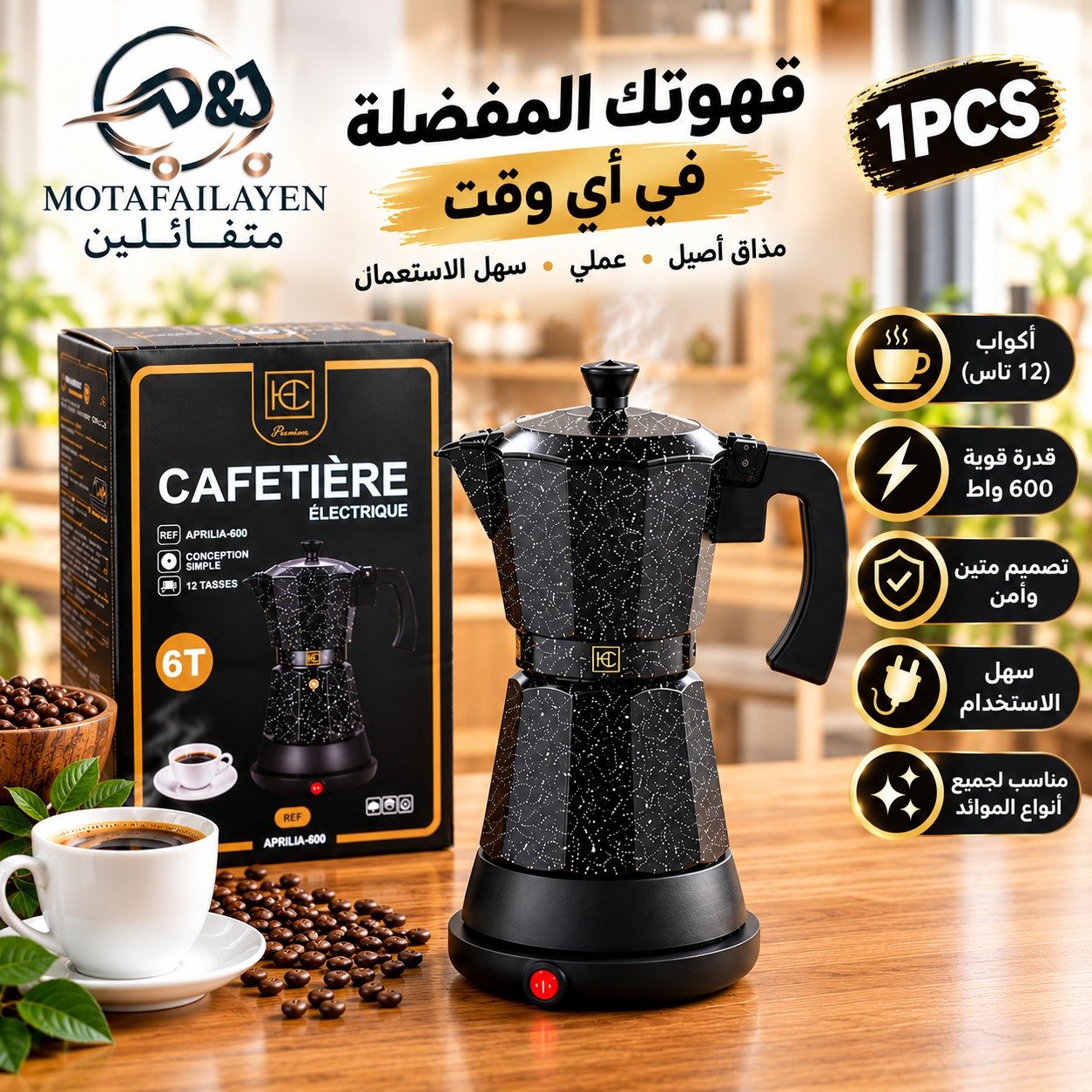 CAFETIÈRE ÉLECTRIQUE