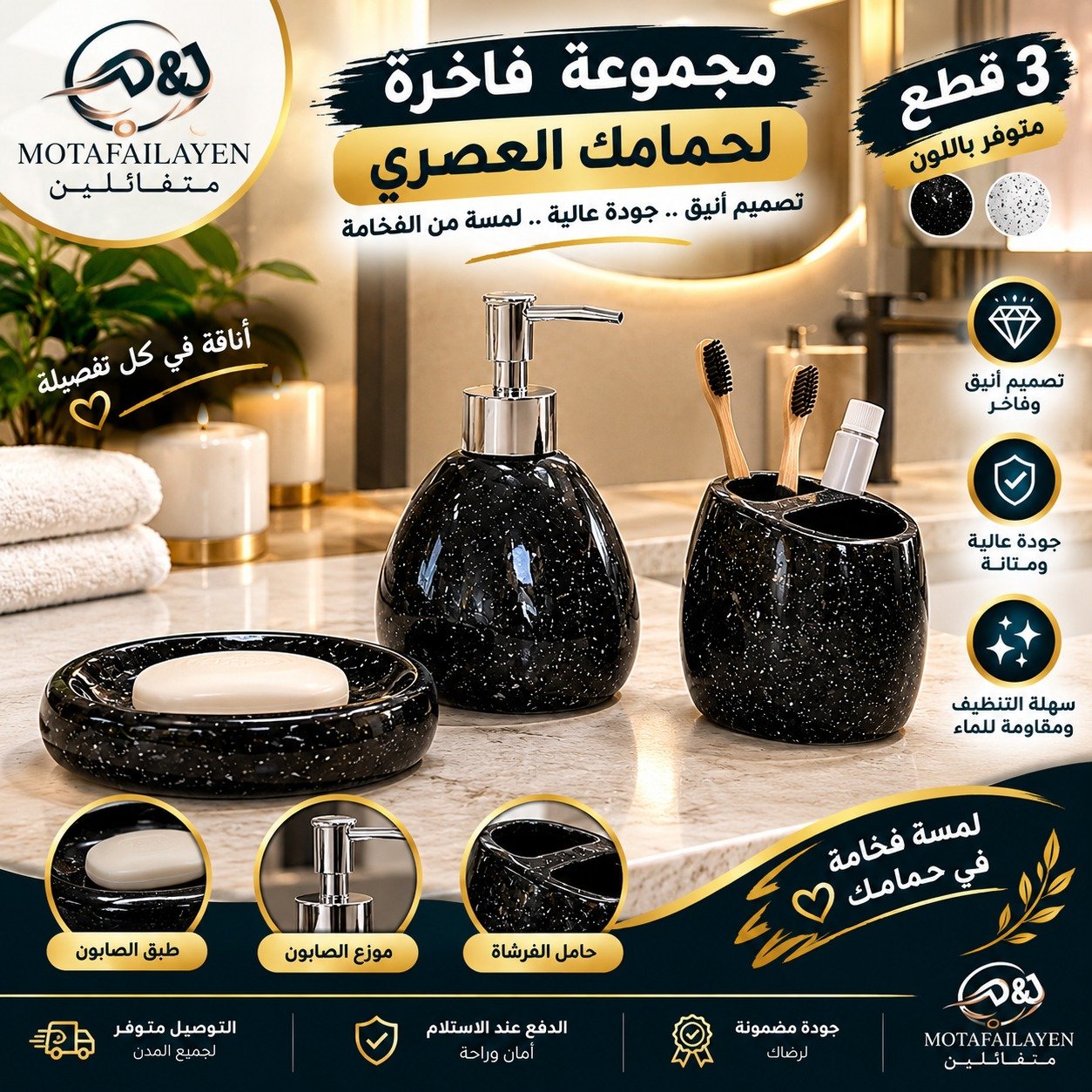 منظم لفابو