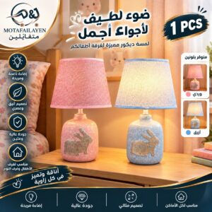 مصباح طاولة