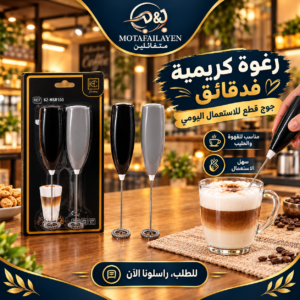 4 خلاط قهوة كهربائي