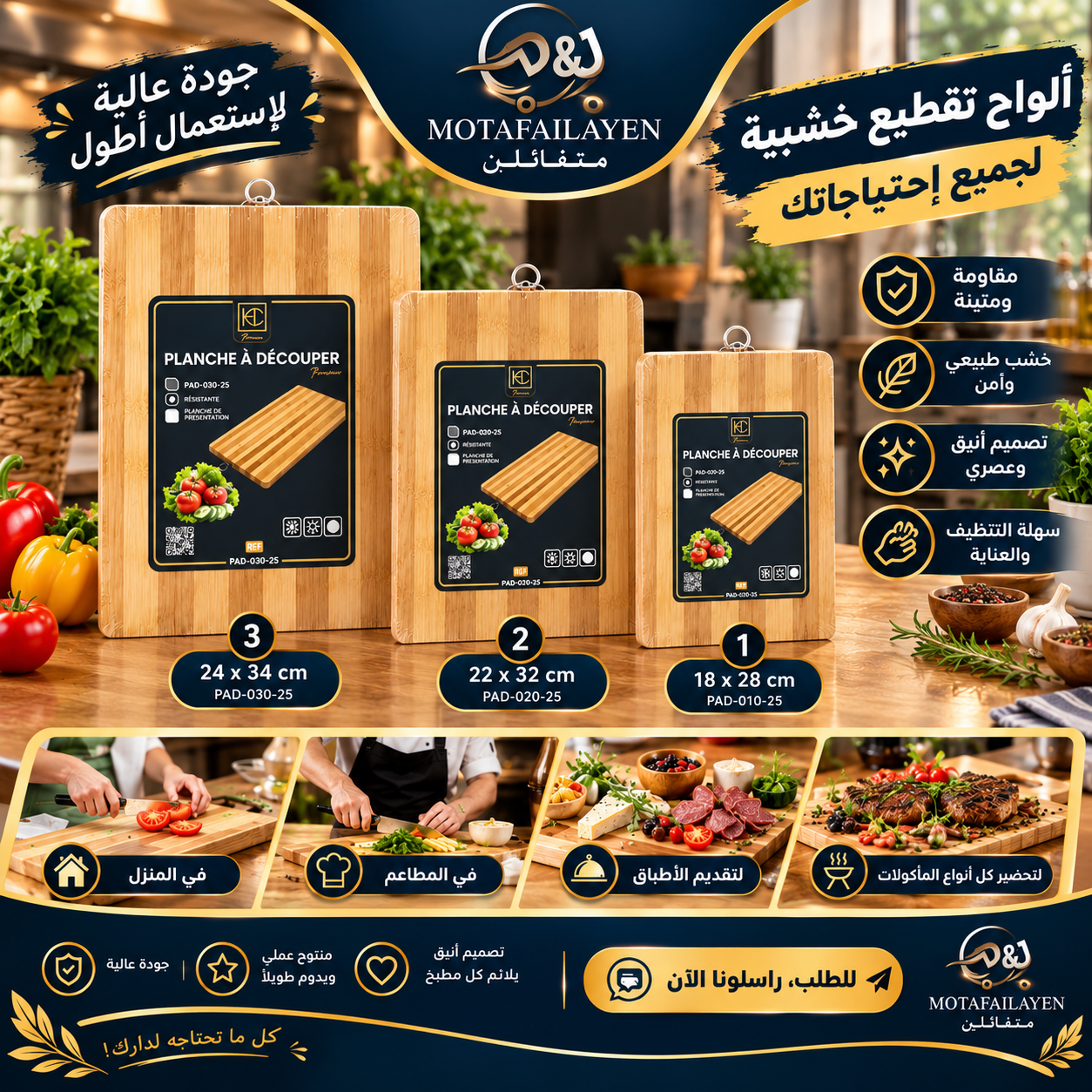 كراضة خشب