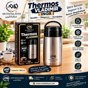 طرموس الاكل 800 ملل