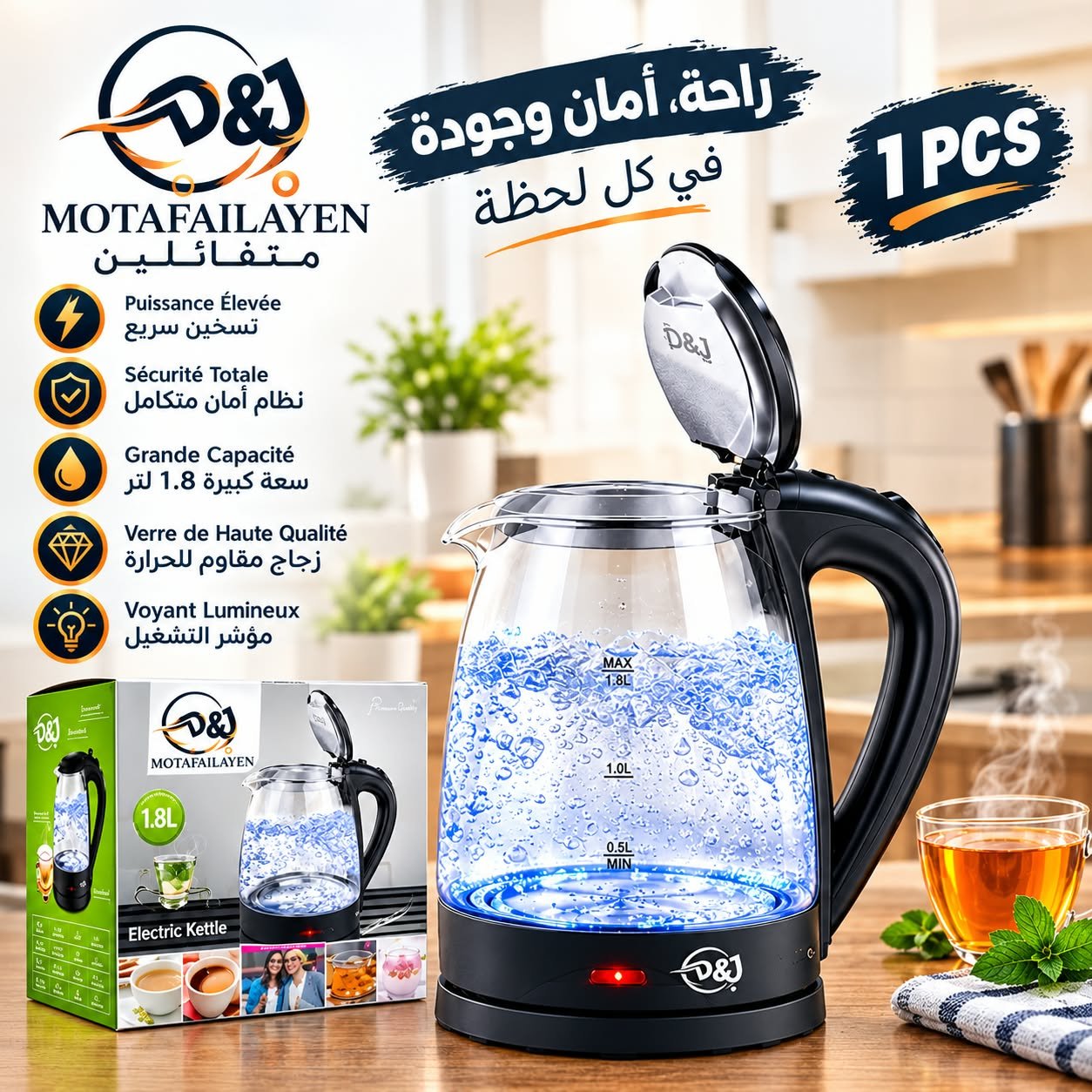غلاي كهربائي 1.8 لتر