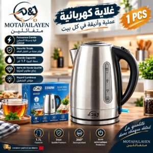 غلاي كهربائي 1.7 لتر