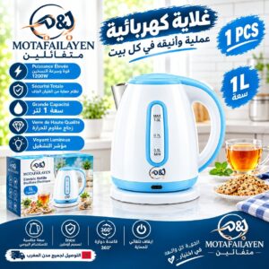 غلاي كهربائي ١ لتر