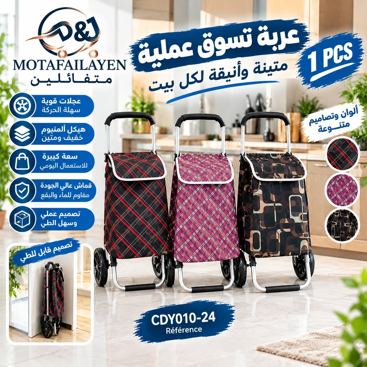 عربة تسوق