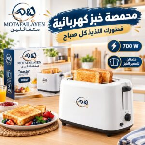 محمصة خبز كهربائية