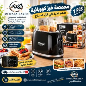 محمصة خبز كهربائية