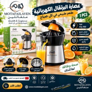 عصارة برتقال
