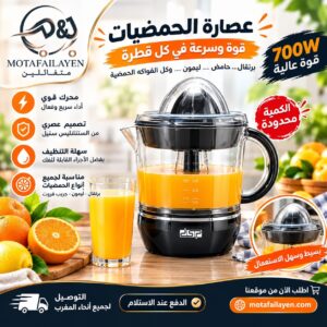 عصارة ليمون