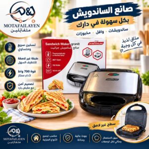 بانيني سندويتش