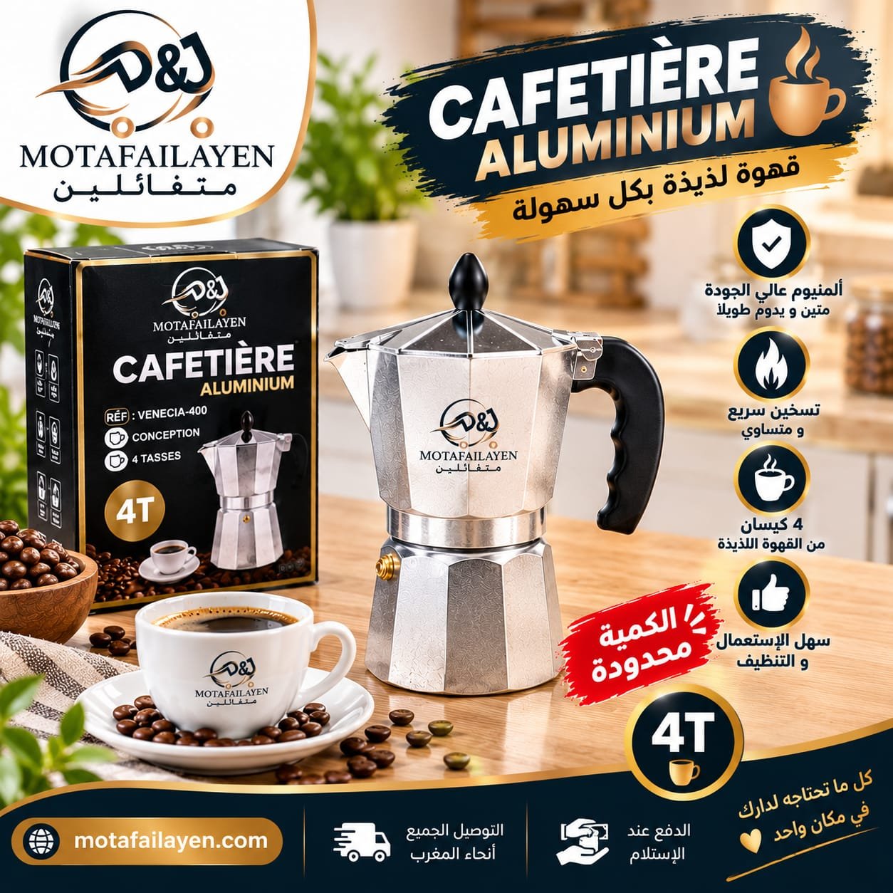 قطار الومنيوم 4